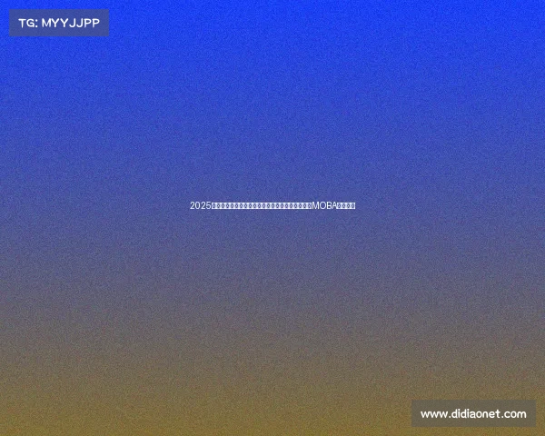 2025国内电竞风云榜：《英雄联盟》稳居榜首，射击与MOBA佳作争锋