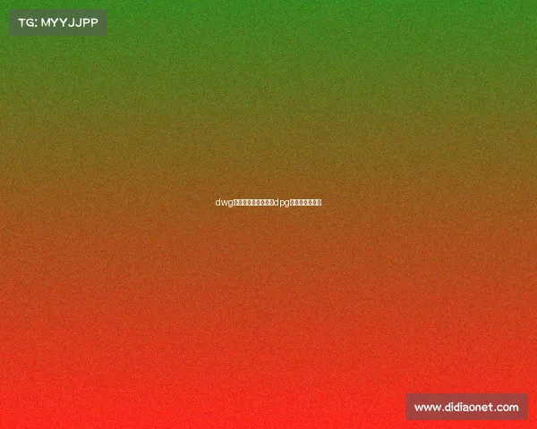 dwg电子竞技俱乐部百科dpg电子竞技俱乐部