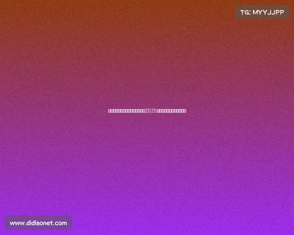 东京电子竞技网管官网燃动未来:2025东京电子竞技嘉年华全纪录