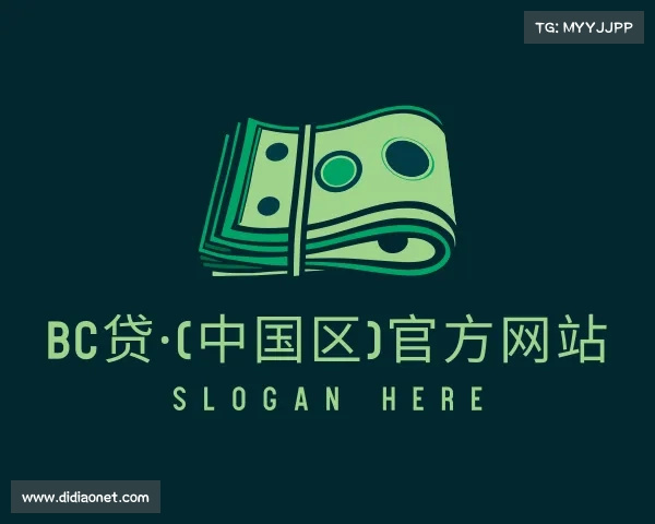 解读BC贷·(中国区)官方网站